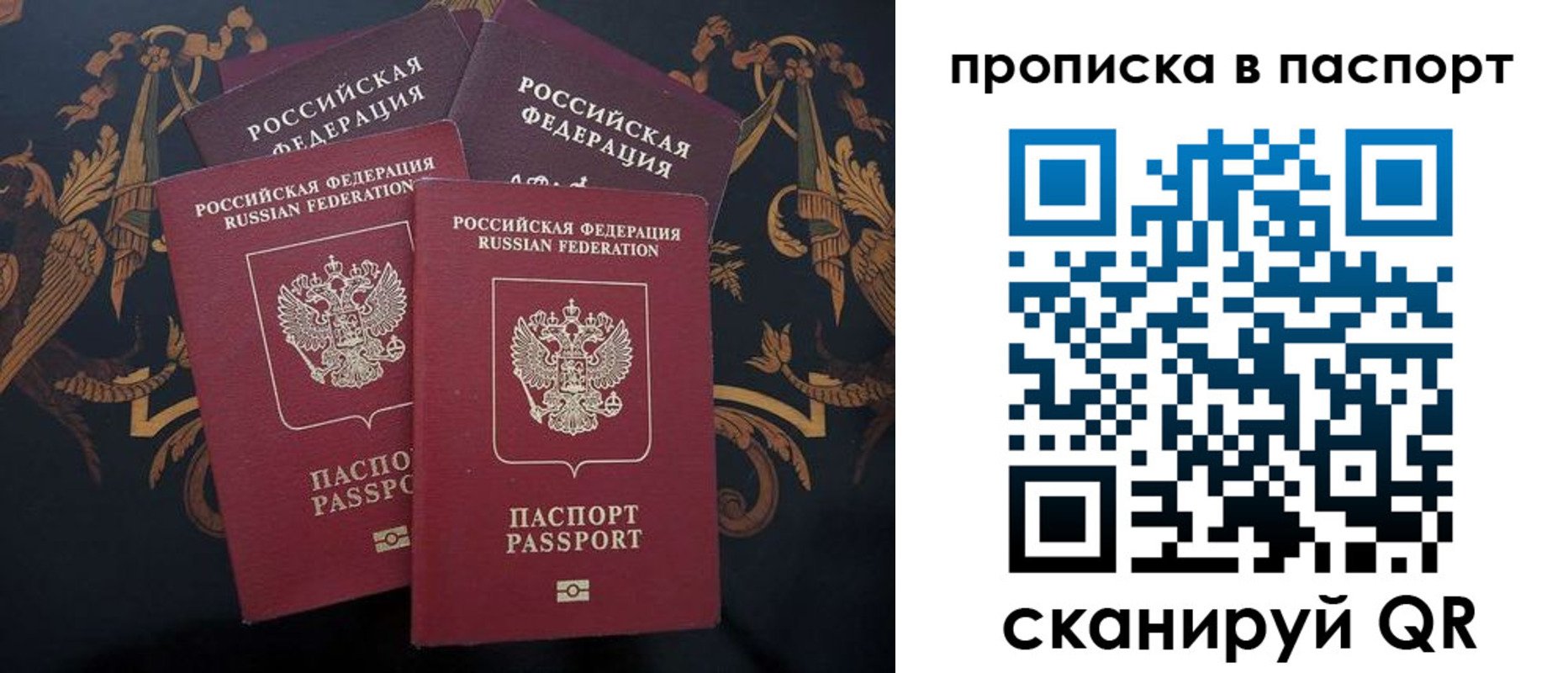 прописка паспорт в Алатыре