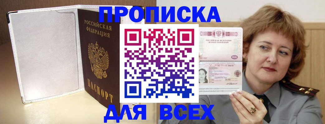 временная регистрация для всех в Алатыре