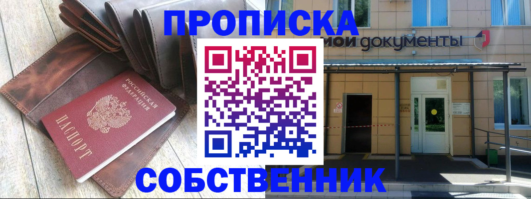 прописка штамп в Алатыре