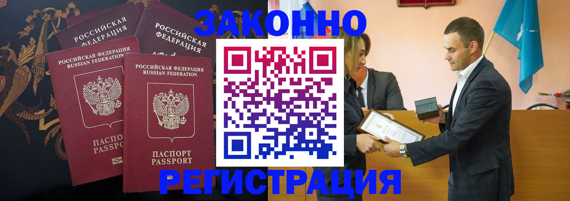прописка штамп в Алатыре
